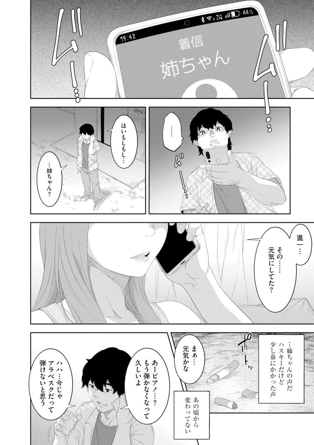 【エロ漫画】近所のショタを誘惑しちゃうお姉さん…顔面騎乗位でクンニをさせて騎乗位生ハメいちゃラブセックスで思い出つくり【んめ：パンドラの青】