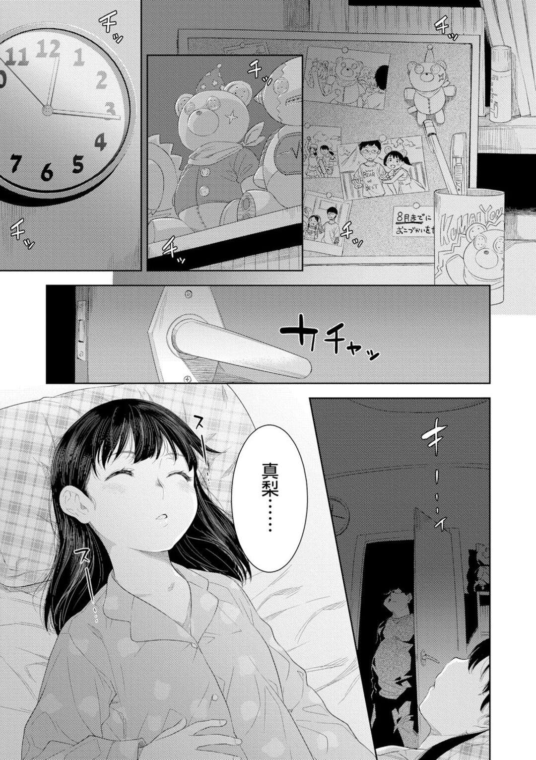 【エロ漫画】引きこもりのオタクニートの兄の面倒を見てくれる妹…兄に寝込みを襲われ告白すると騎乗位やバック襲われ孕ませ中出しセックスしちゃう【んめ：恥まりの合図】