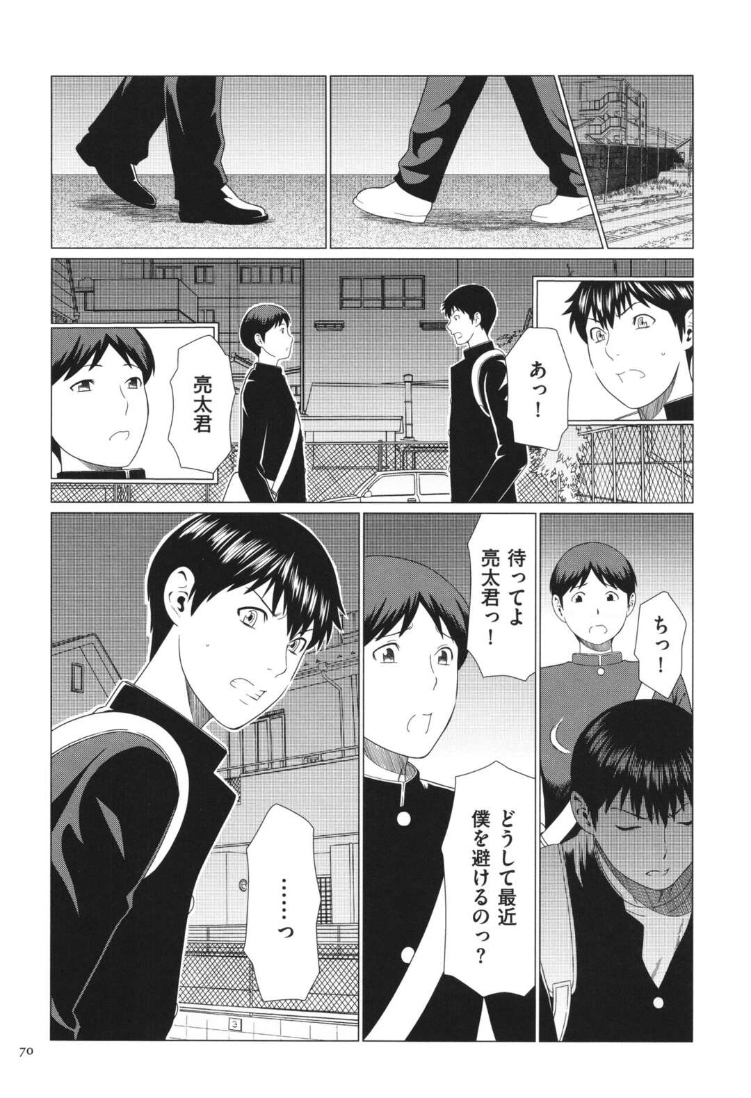 【エロ漫画】友人に母親を奪われ、その友人母親と関係を持ってしまう息子…激しく生ハメセックスで母子セックスで絶頂アクメ堕ちしちゃう【タカスギコウ：奪姦 第3話】