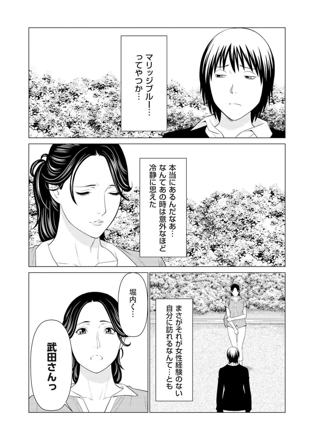 【エロ漫画】【エロ漫画】仕事の同僚と親密関係。彼女からラブホに誘われすぐイってしまう【タカスギコウ：My Fair MILF 07】