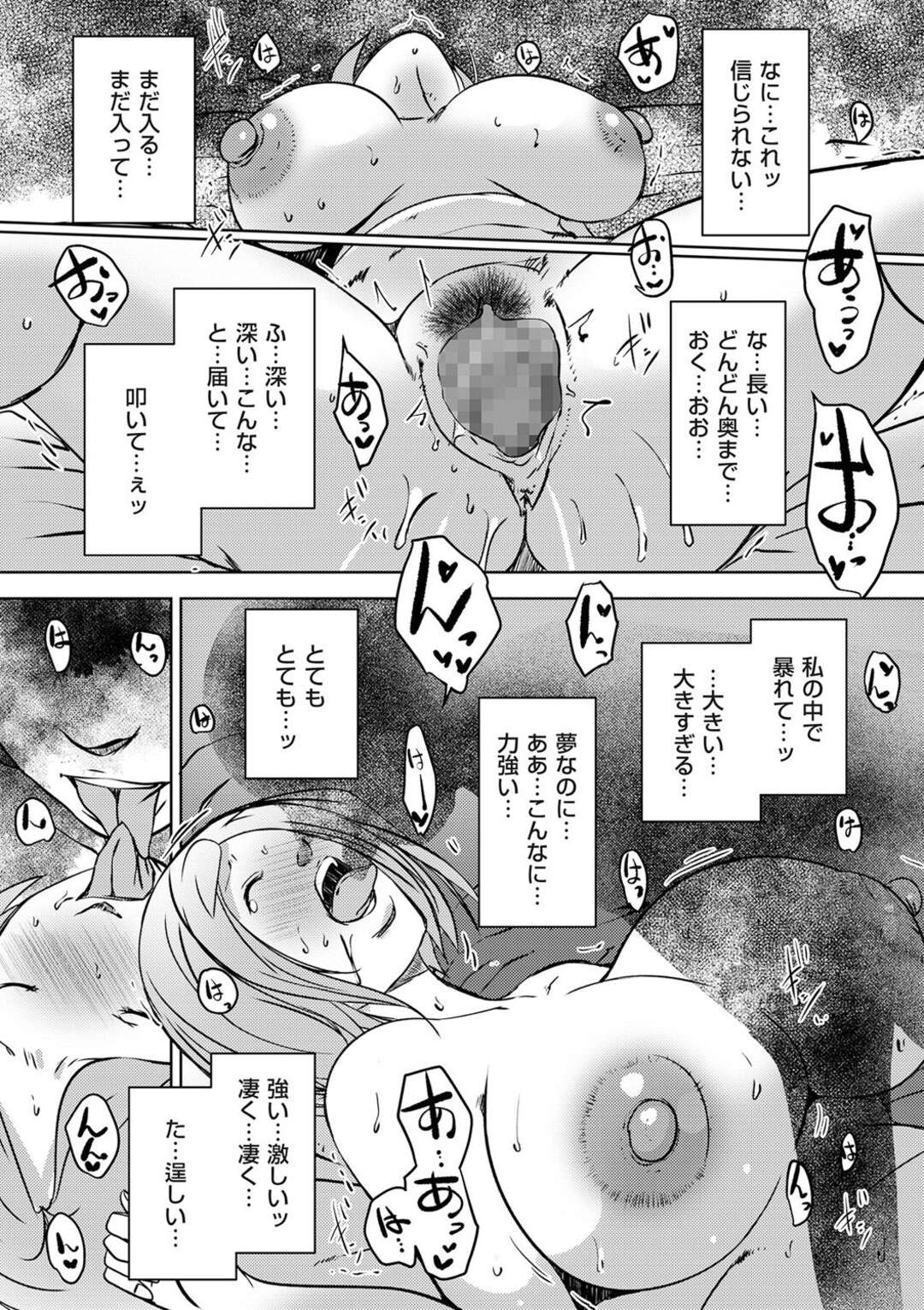 【エロ漫画】夢なのか現実なのかわからないまま父に抱かれた感じがいい感じ【ポルノスタディオ：夢堕チ嫁〜前編〜】