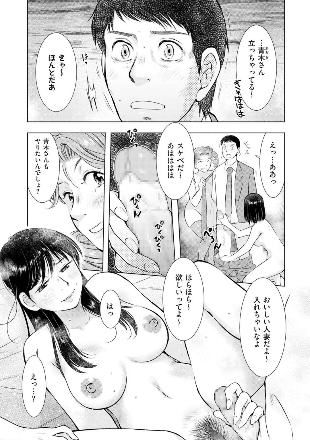 【エロ漫画】【エロ漫画】男女二人組に無理やりヤラされる！！【うらまっく：人妻監禁罰ゲーム～第三話～】