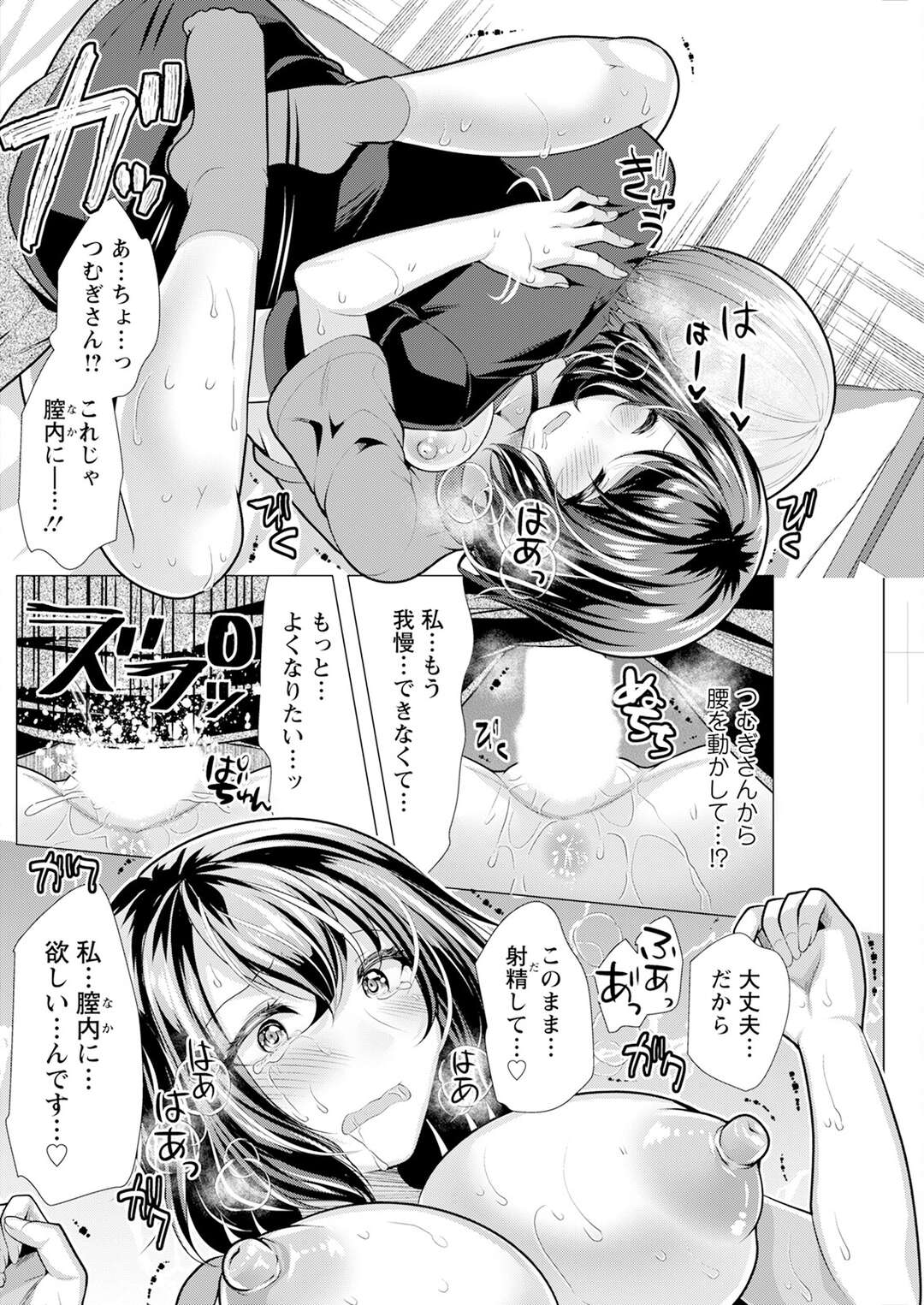 【エロ漫画】【エロ漫画】落とし物のおかげで毎日人妻とセックス出来る日々【松波留美：人妻さんの裏アカウント～01:脅していたのに～】