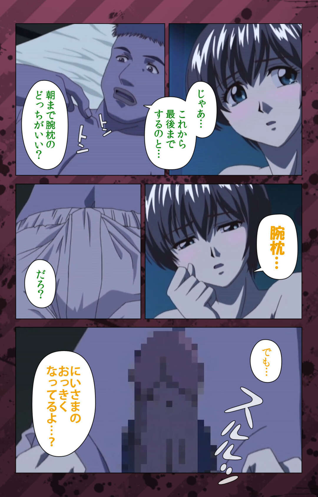 【エロ漫画】【エロ漫画】お兄様から守られつつロマンチックなセックス。【みやびつづる：肉嫁～高柳家の人々～】