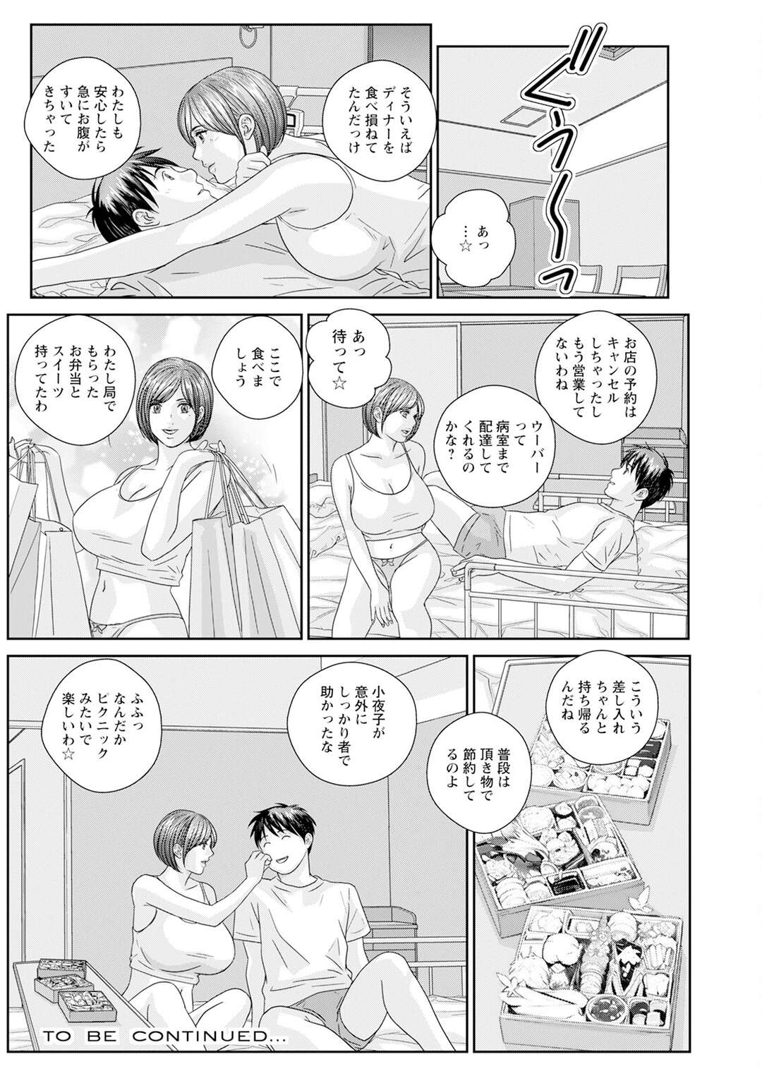 【エロ漫画】【エロ漫画】助けてもらったご褒美にパイズリを♡【にしまきとおる：HOT ROD DELUXE】