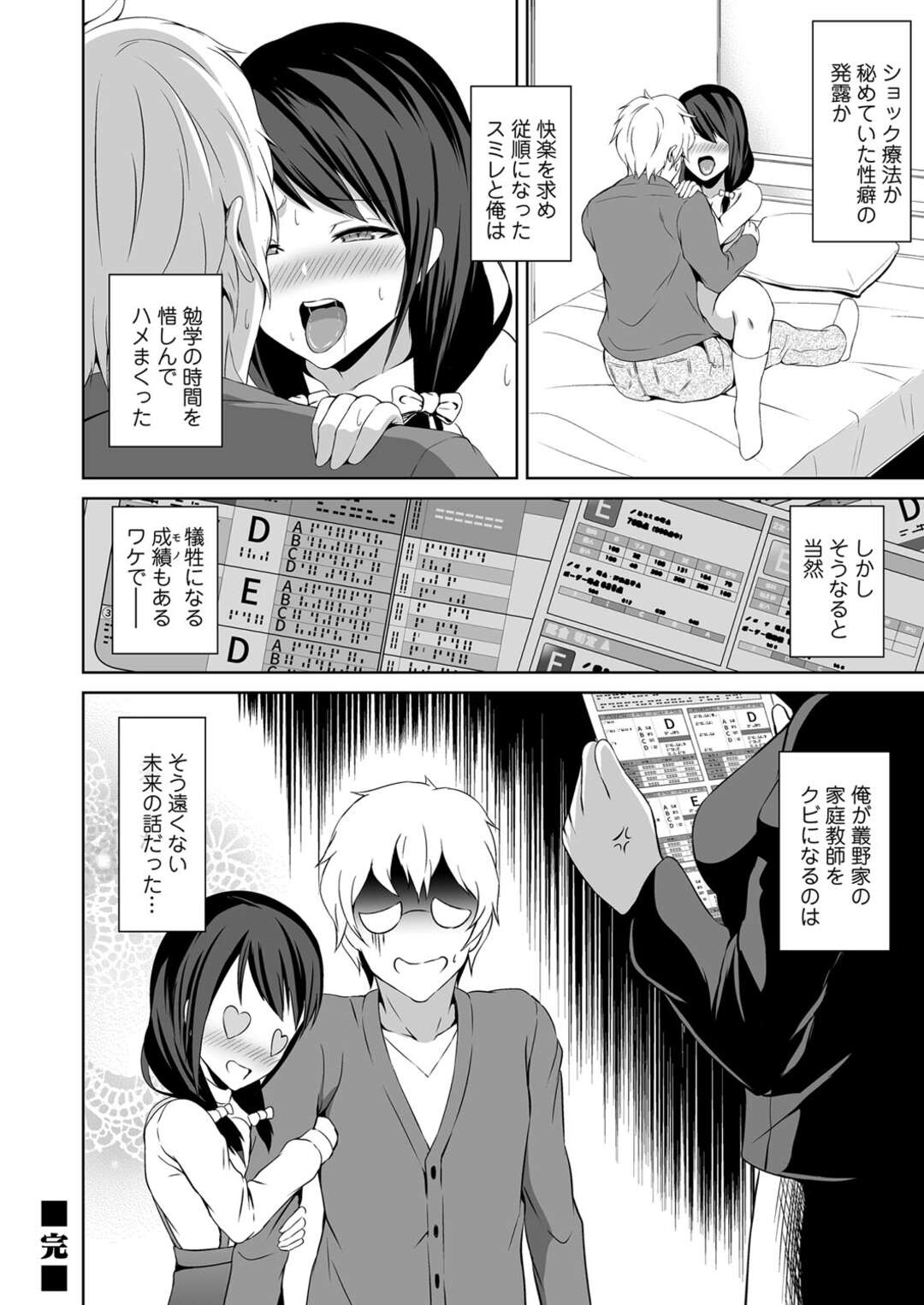 【エロ漫画】【エロ漫画】母親が息子のパンツでオナニーしてるところを息子に盗撮されお母さんとセックスしたいと言われ授乳手コキをしてあげまんこをヒクつかせながら近親相姦だけはダメだと必死に言い聞かせる【夏のおやつ：母の秘事 前編】