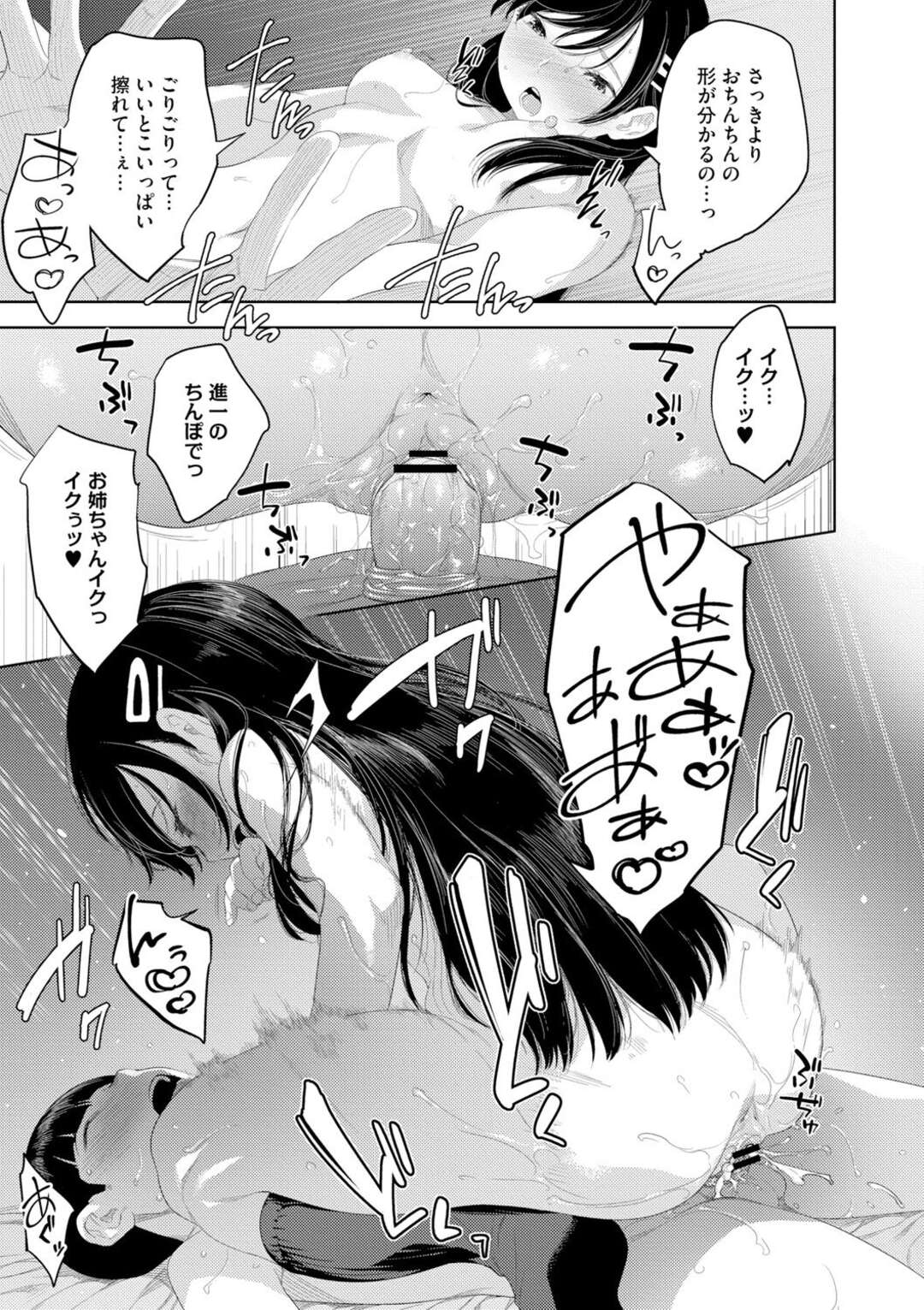 【エロ漫画】近所のショタを誘惑しちゃうお姉さん…顔面騎乗位でクンニをさせて騎乗位生ハメいちゃラブセックスで思い出つくり【んめ：パンドラの青】