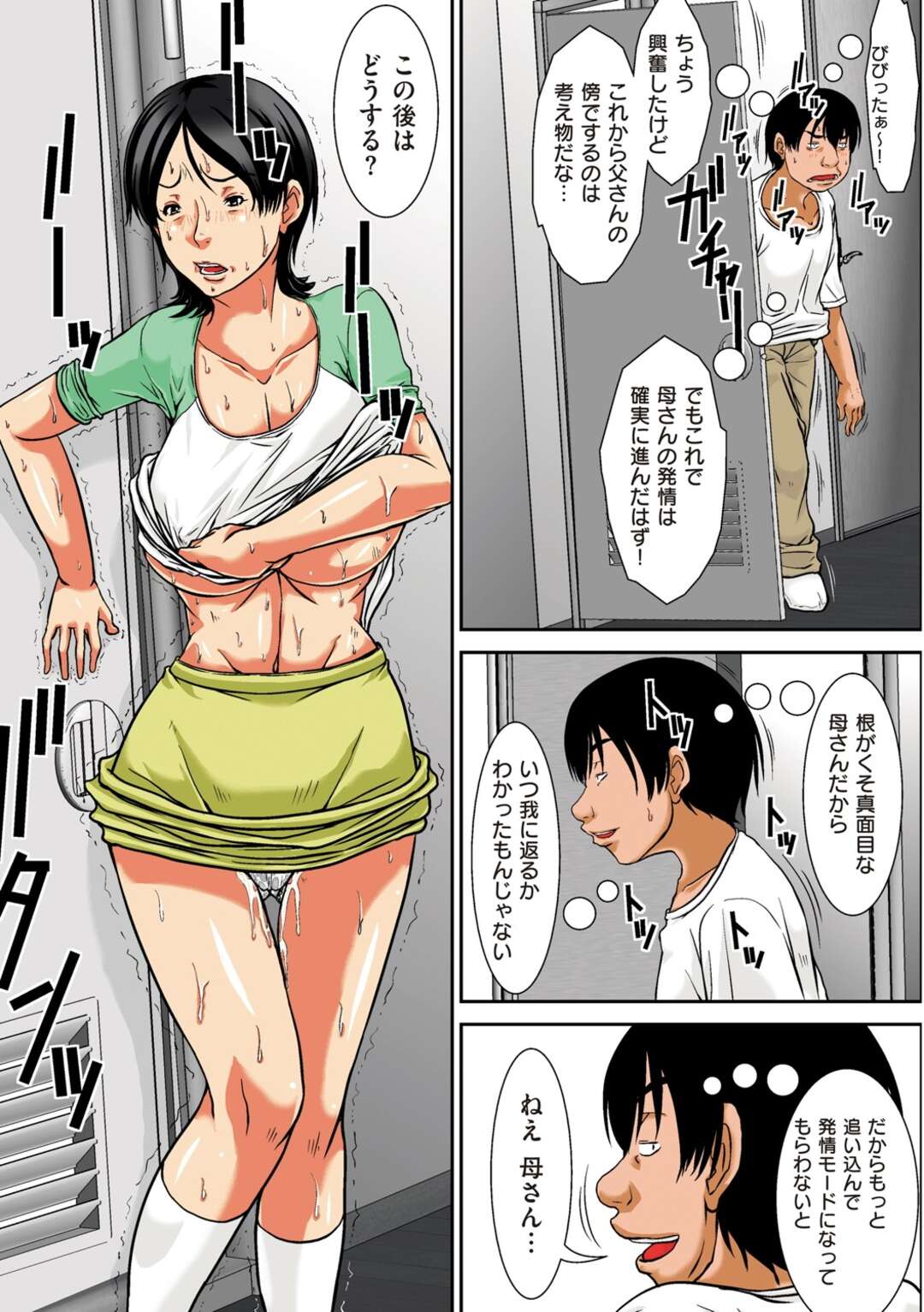 【エロ漫画】息子がママのあそこ触って興奮し、一人でオナニー【ほよよ：こら！あんた母親を口説いて何しようと言うの！～母親発情　前編～】