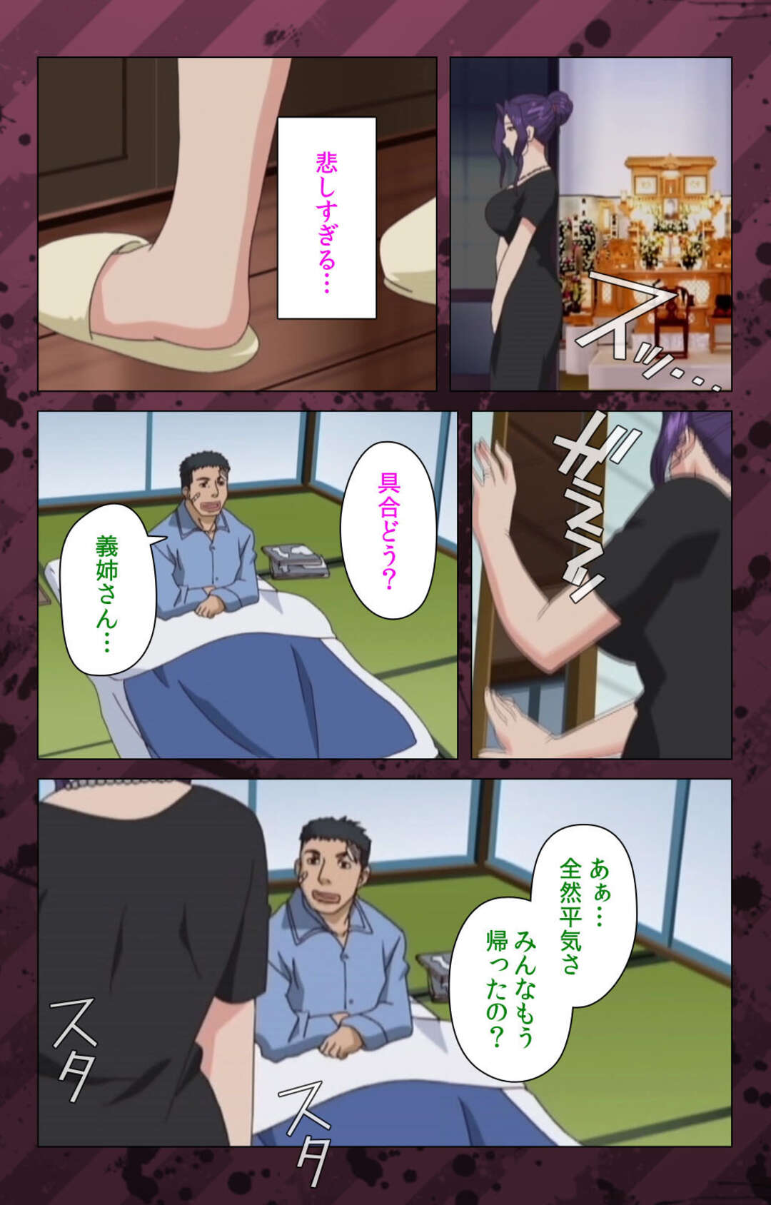 【エロ漫画】【エロ漫画】お兄様から守られつつロマンチックなセックス。【みやびつづる：肉嫁～高柳家の人々～】