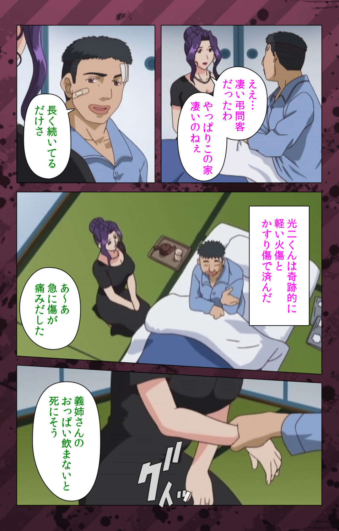 【エロ漫画】【エロ漫画】お兄様から守られつつロマンチックなセックス。【みやびつづる：肉嫁～高柳家の人々～】