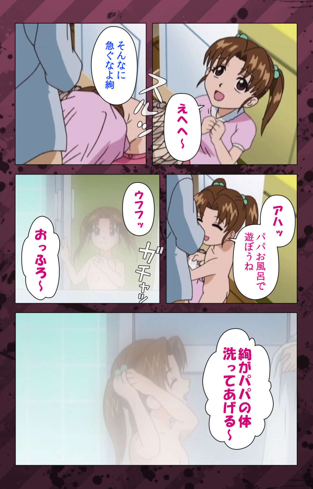 【エロ漫画】【エロ漫画】お兄様から守られつつロマンチックなセックス。【みやびつづる：肉嫁～高柳家の人々～】