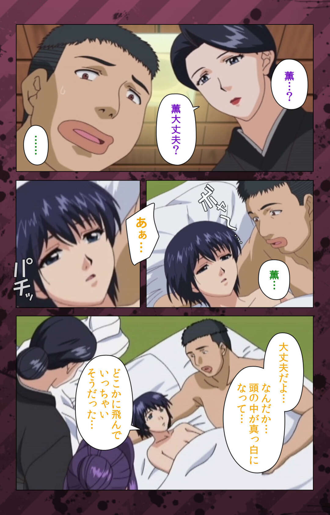 【エロ漫画】【エロ漫画】お兄様から守られつつロマンチックなセックス。【みやびつづる：肉嫁～高柳家の人々～】