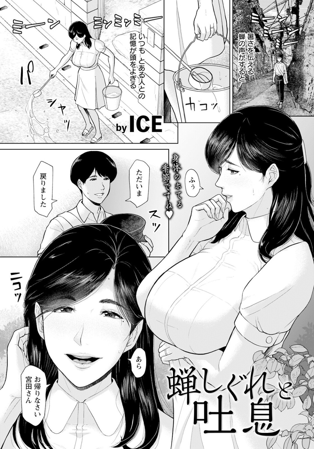 【エロ漫画】壁の奥から聞こえる声。そこにはオナニーをして女の声が！【蝉しぐれと吐息】