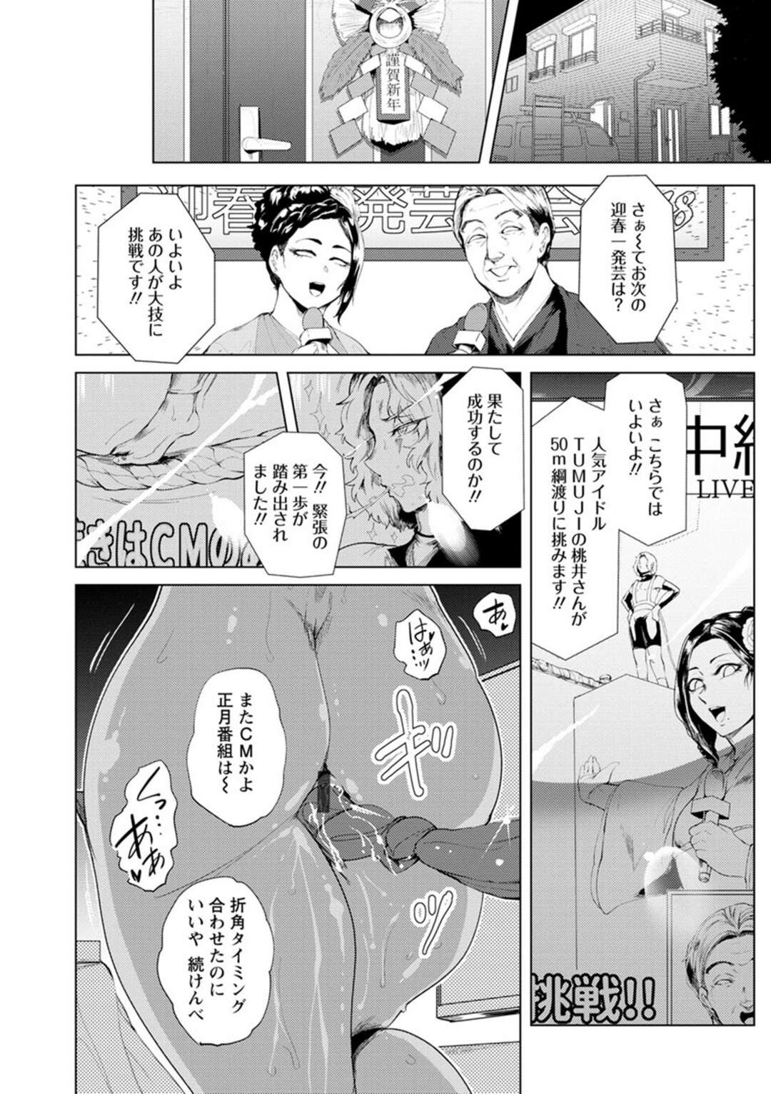 【エロ漫画】【エロ漫画】正月の飲み会で鍵を男達に渡しその後セックスが始まる【サガッとる：淫惨が日・悲惨姉妹】