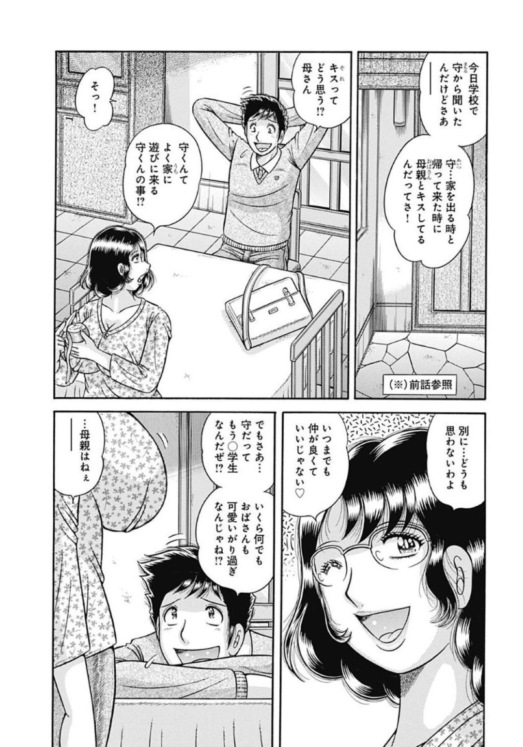 【エロ漫画】【エロ漫画】友達のマザコン話を聞いて勝手に盛り上がった息子が母親の使用済み下着でシコっているから我慢できずに突入して2秒で騎乗位ハメしちゃう母親【海野幸：母子を越えた日…２】