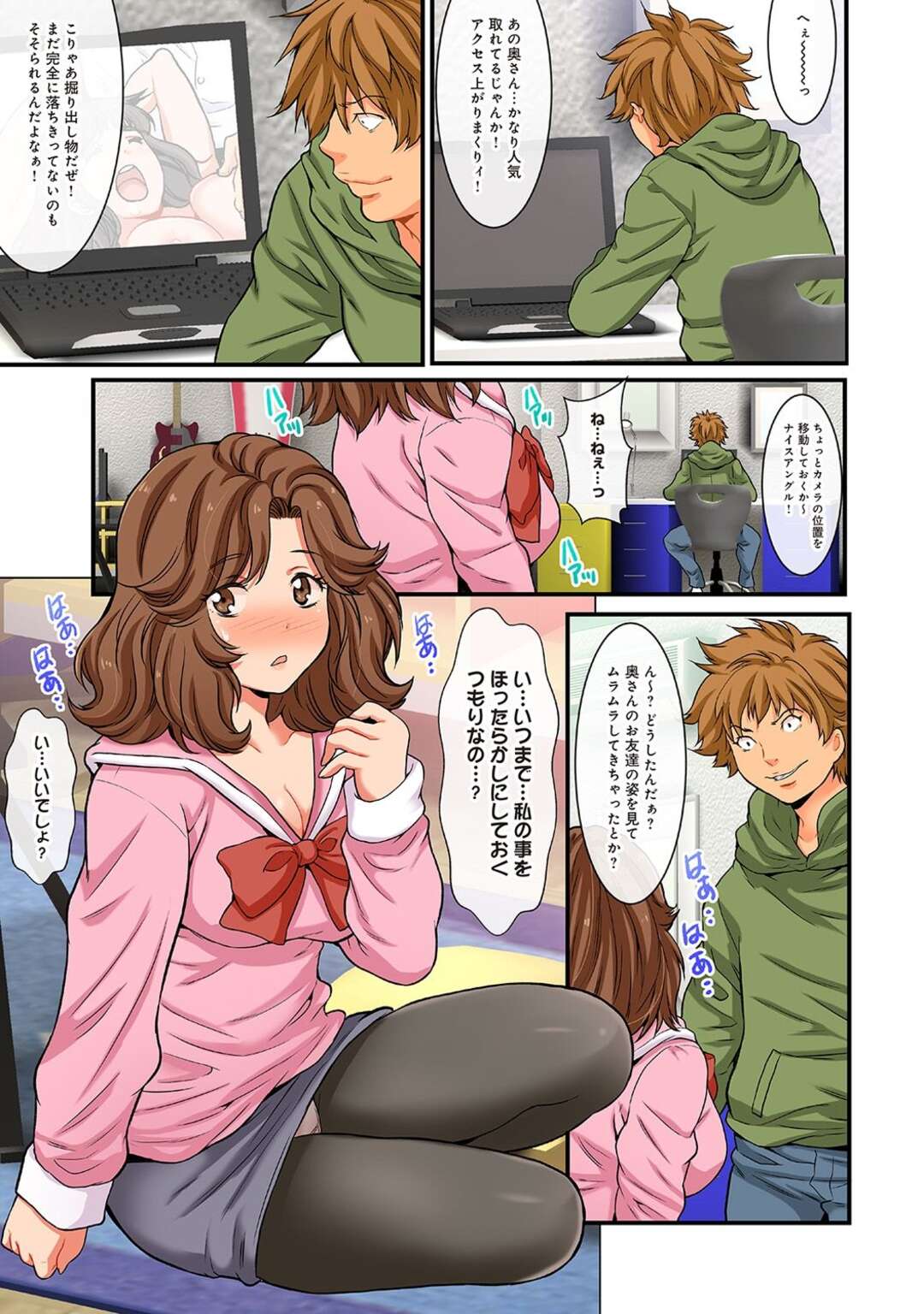 【エロ漫画】かまってちゃんがHを要求♡【尾山泰永：汚された人妻ぬるぬるマッサージ倶楽部～第2話～】