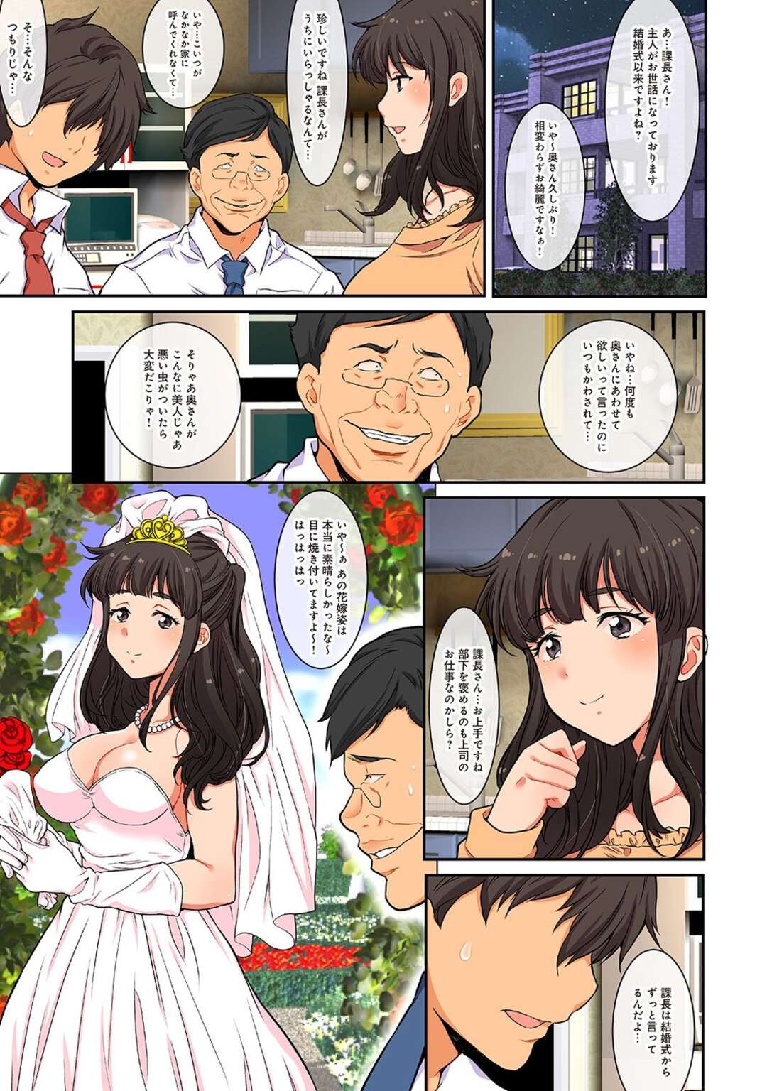 【エロ漫画】【エロ漫画】待ち遠しかった妻にご褒美を♡【尾山泰永：汚された人妻ぬるぬるマッサージ倶楽部～第3話～】