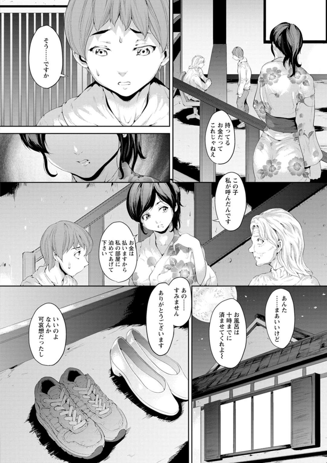 【エロ漫画】【エロ漫画】浴衣姿の可愛い美女に大興奮！いきなり布団の中で♡【黒小枝：夜に散る花】