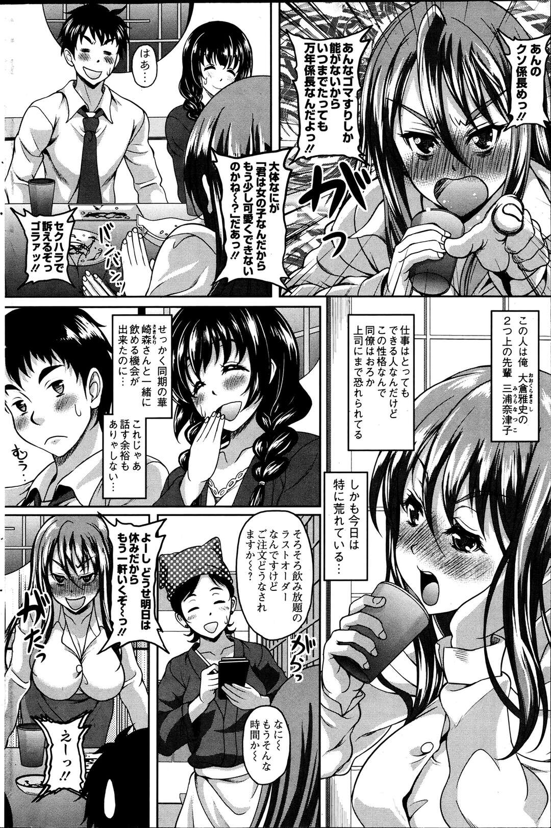 【エロ漫画】【エロ漫画】目が覚めて気がつくとラブホに！？【久水あるた：SWEET DRUNKENNESS】