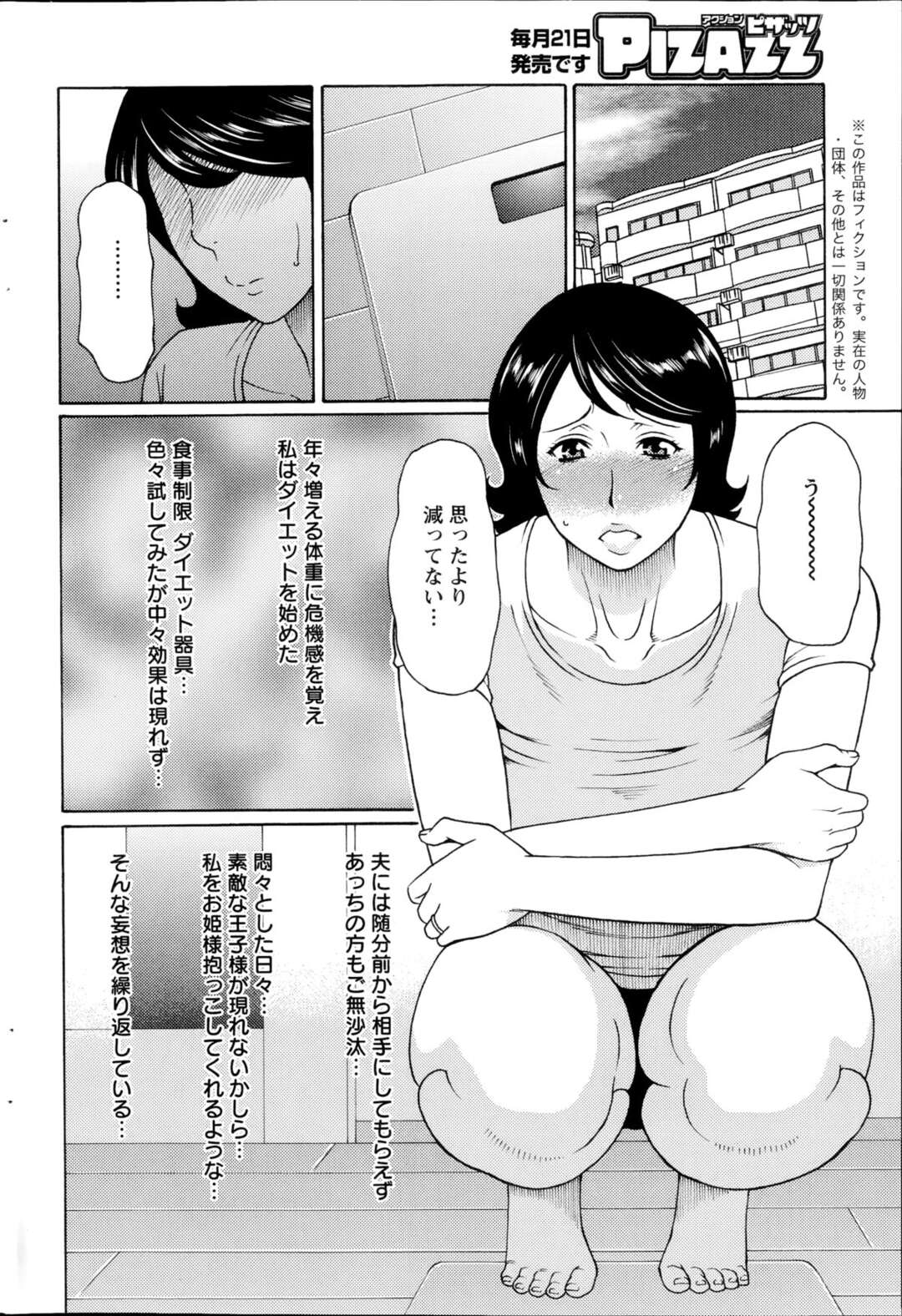 【エロ漫画】管理人さんの前でタオルがほどけそのままオナる【タカスギコウ：マダムパレス～第5話～】