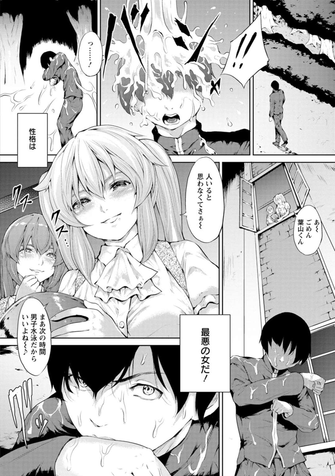 【エロ漫画】【エロ漫画】イジメられた子にやりかしするため、レイプをした。【黒小枝：蜘蛛の学園】