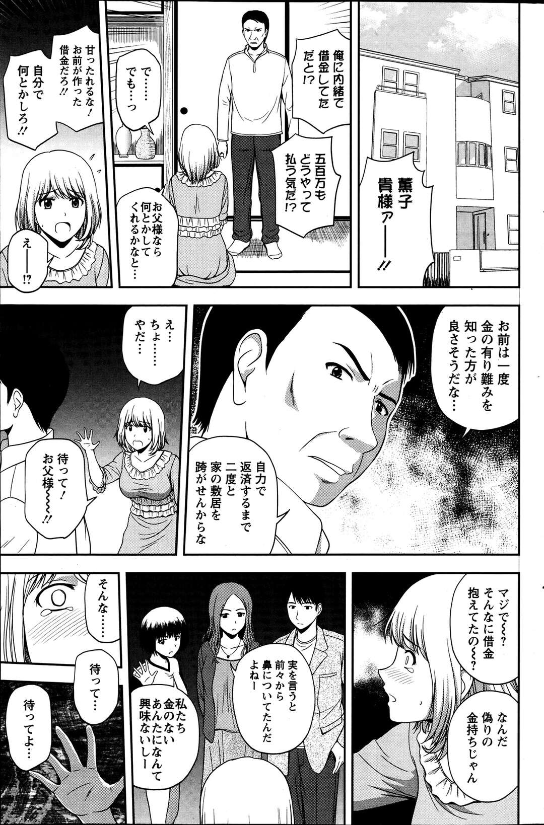 【エロ漫画】【エロ漫画】セフレ？それとも恋人？お互い初対面なのにHを♡【佐藤茶菓子：１DKのお嬢様】