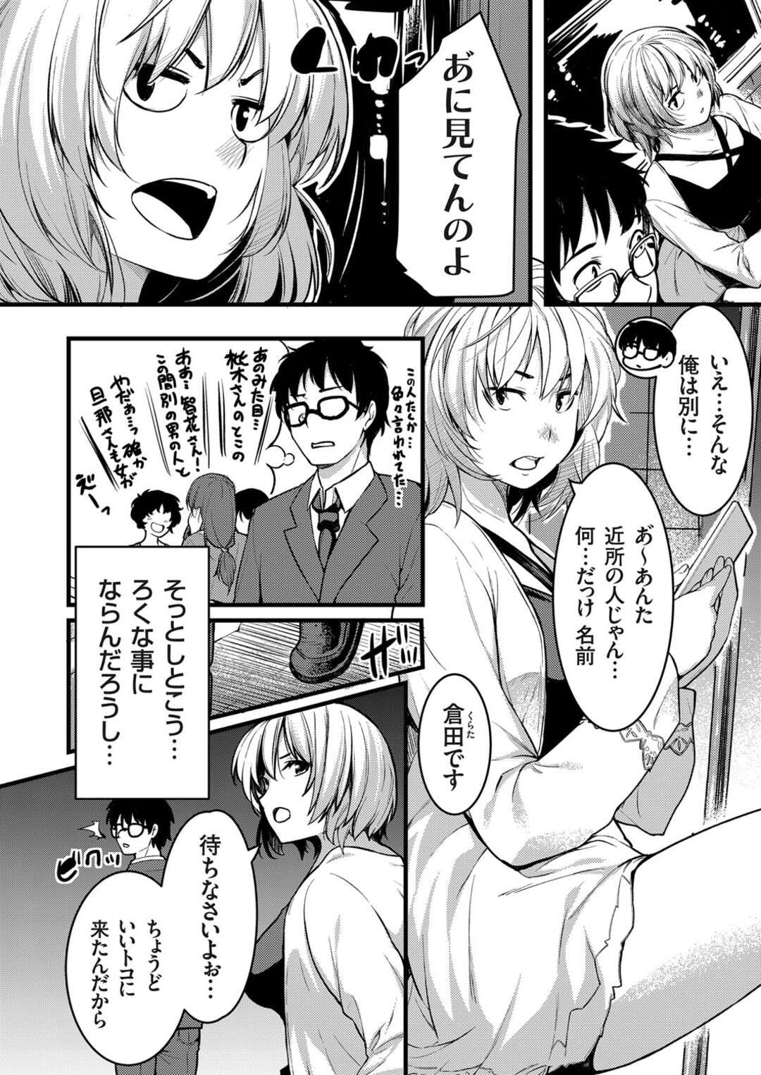 【エロ漫画】【エロ漫画】近所の若い男の家に行った妻…酔った彼女は完全に発情し、気づかれずにフェラしたり馬乗りになったりと不倫セックス【桐生真澄：ギャルヅマ案件～タガを外した人妻の行動～】