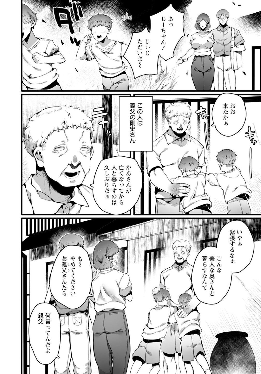 【エロ漫画】【エロ漫画】幽霊におっぱいを揉まれるはめに【ナニタ：淫らない夜に囚われて】