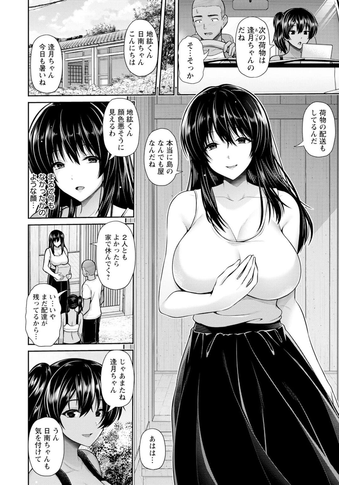 【エロ漫画】【エロ漫画】幼なじみの青年を誘惑する褐色お姉さん…淫靡な表情に興奮され海辺での野外で全裸でいちゃラブセックス【跳馬遊鹿：吐息恋慕】