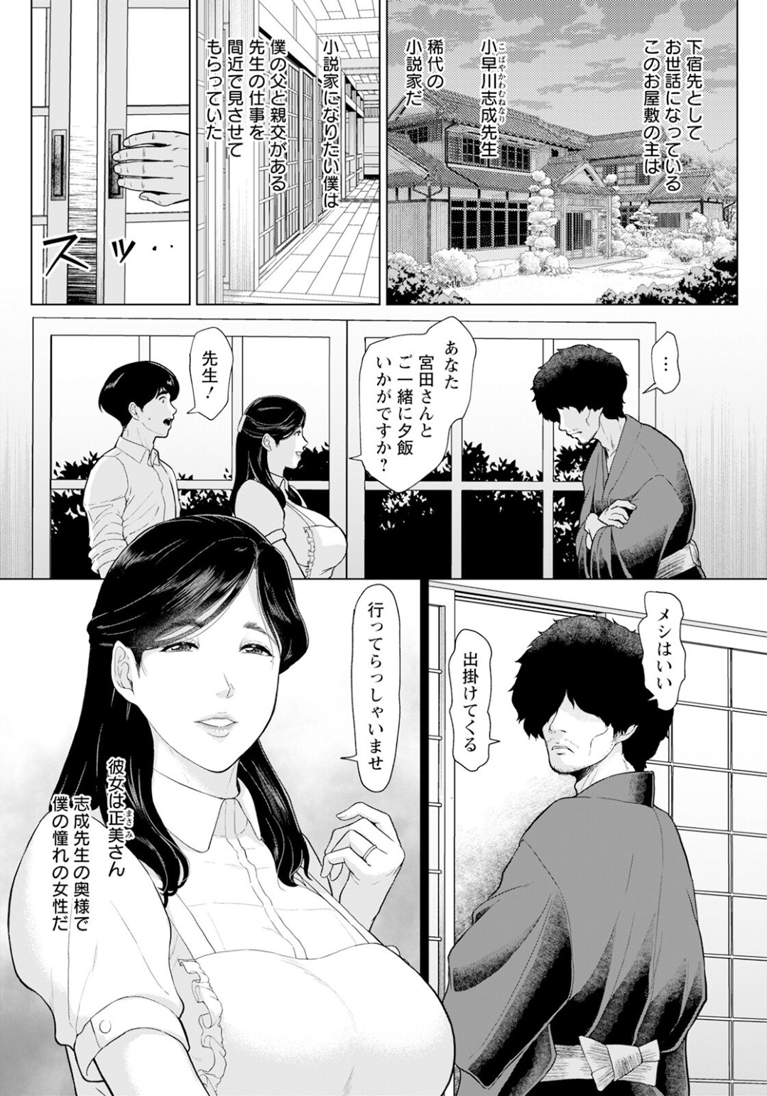 【エロ漫画】【エロ漫画】壁の奥から聞こえる声。そこにはオナニーをして女の声が！【蝉しぐれと吐息】