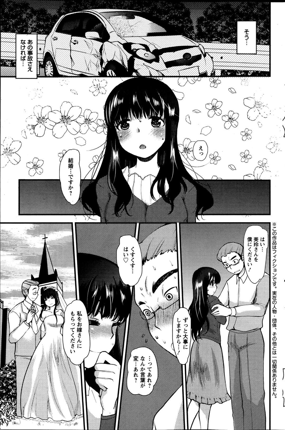 【エロ漫画】旦那が仕事行く前にH♡【いちこ：大好きなあなたへ】