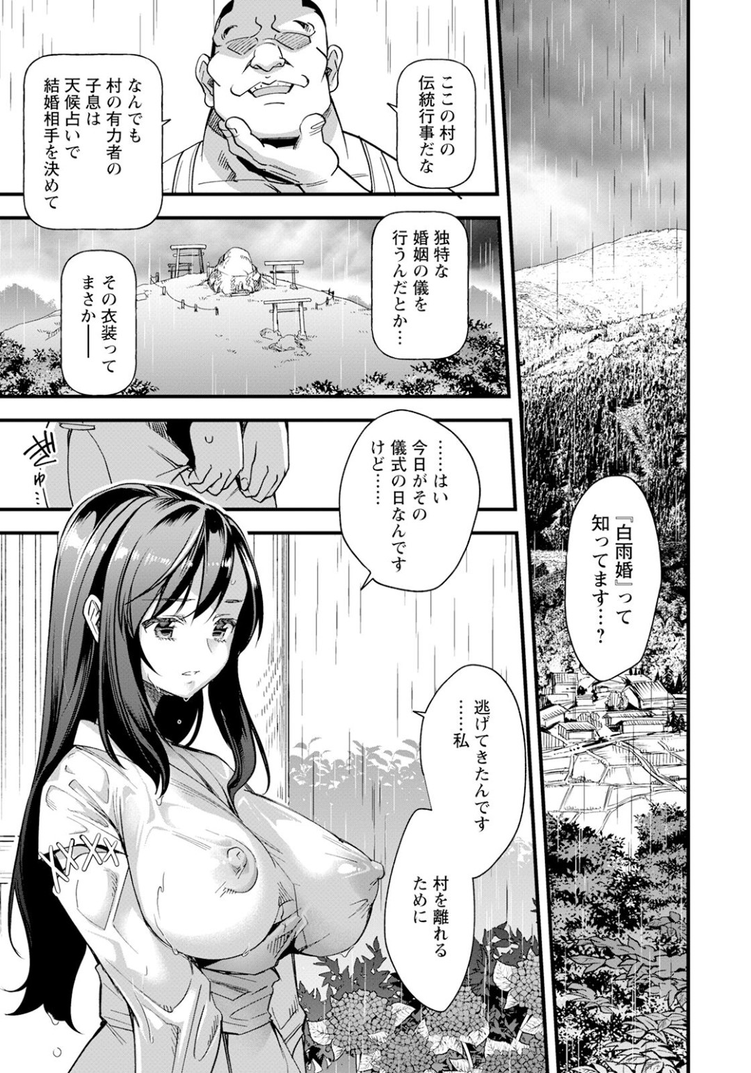 【エロ漫画】【エロ漫画】バス停で待っていったらトラックの運転手にレイプされる【松本痙：花嫁は零れ堕ちて】