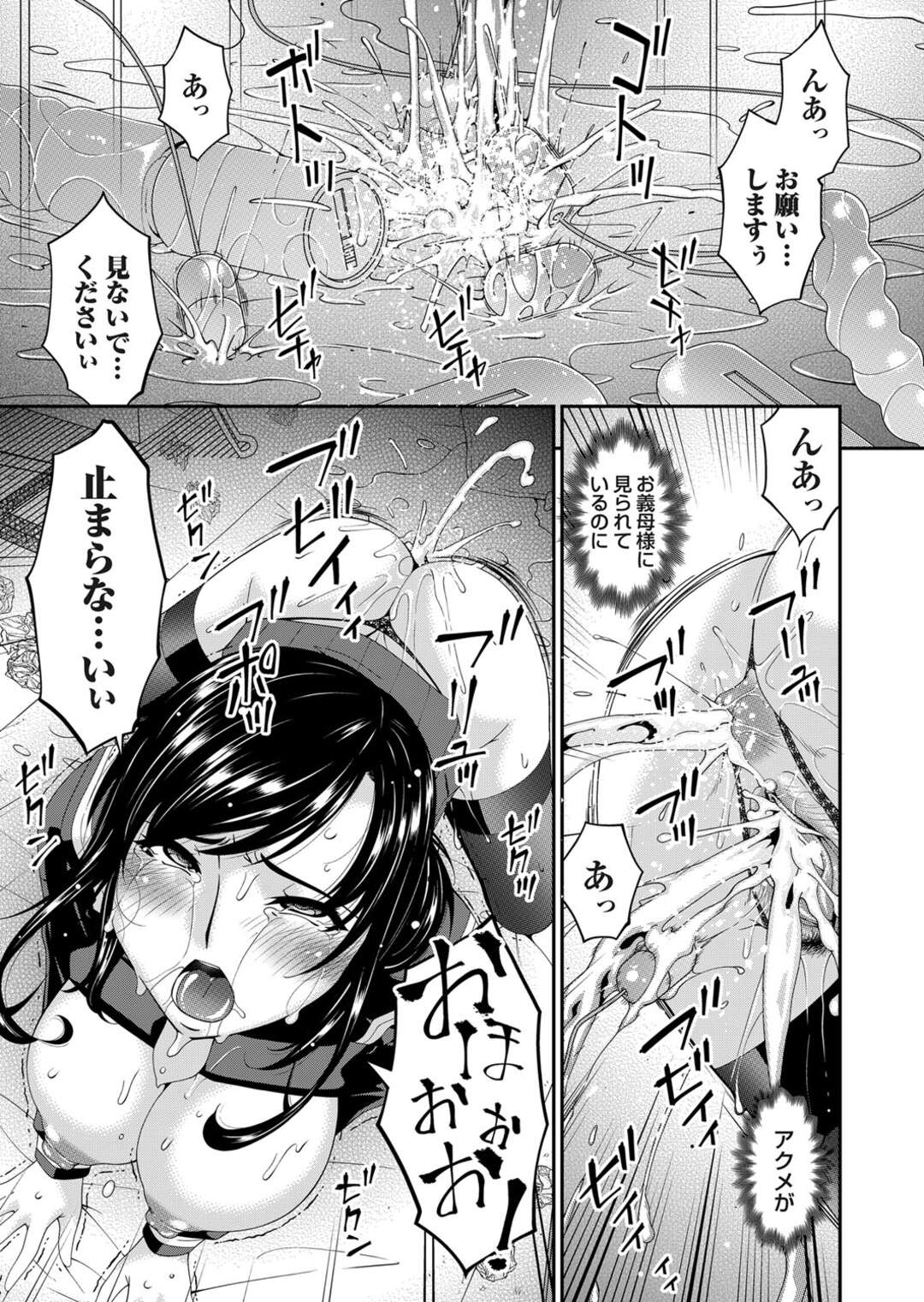 【エロ漫画】【エロ漫画】デカいチンコにヤラれてしまう女子高生【唄飛鳥：MONSTER～part 8～】