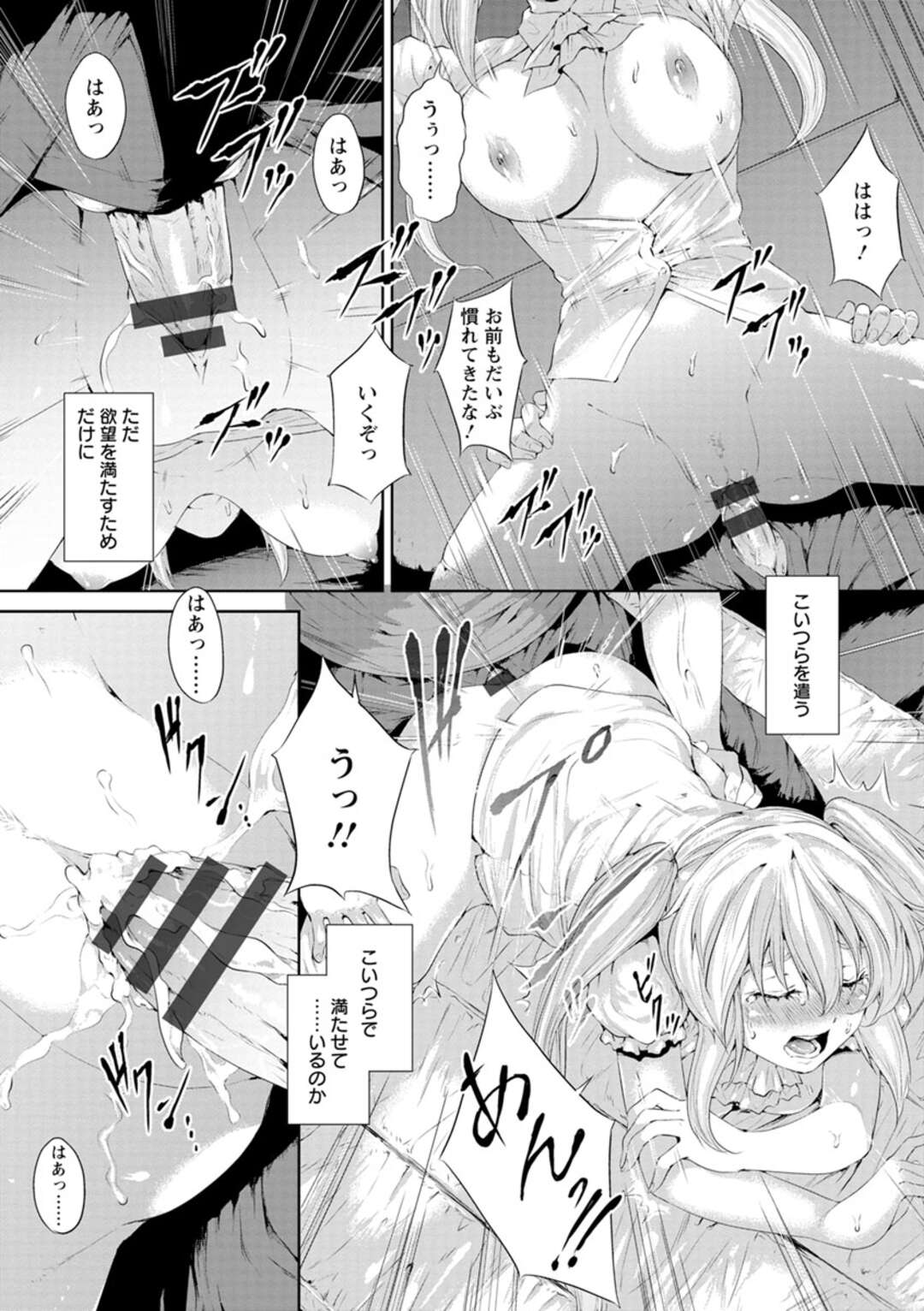 【エロ漫画】【エロ漫画】倉庫で無理やり女子高生とセックスをする【黒小枝：蜘蛛の学園～Part ４～】