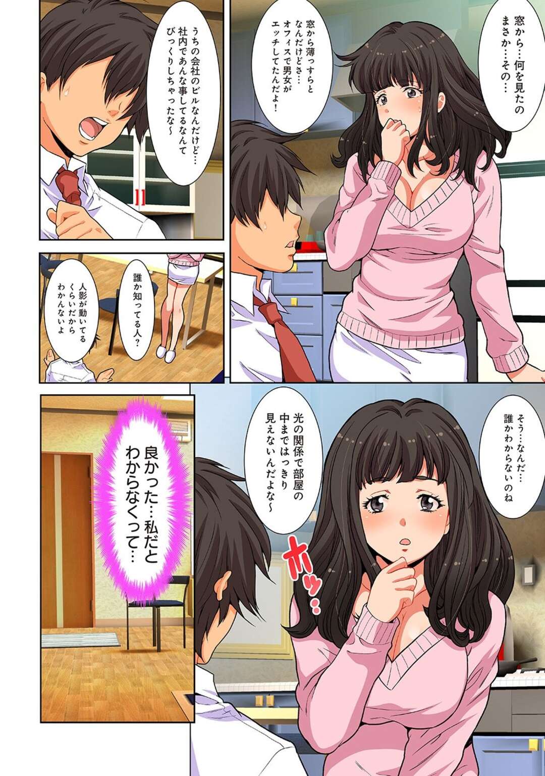 【エロ漫画】目隠しをされて集団で美人妻をイカせる【尾山泰永：汚された人妻ぬるぬるマッサージ倶楽部～第7話 前半～】