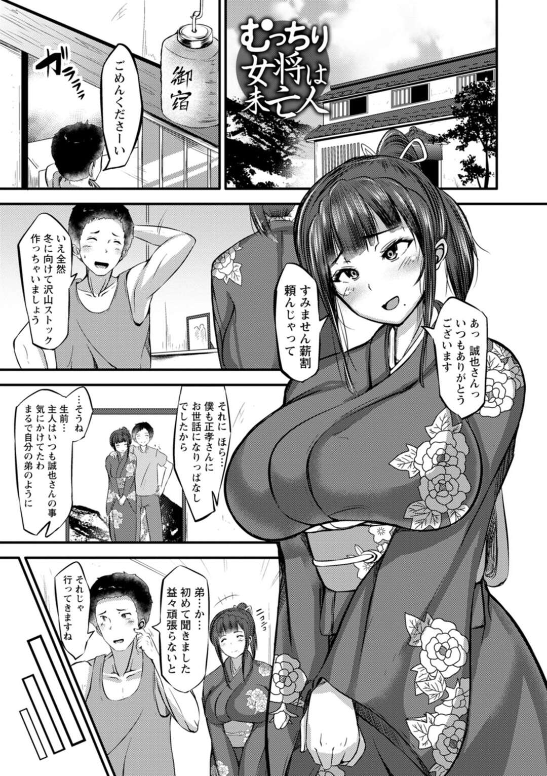 【エロ漫画】【エロ漫画】学生時代憧れだった先輩がコーチをやってるママさんバレーに通ったら学生時代には恥ずかしくてできなかったこと全部できちゃった若妻【ヨッタン：略奪愛】