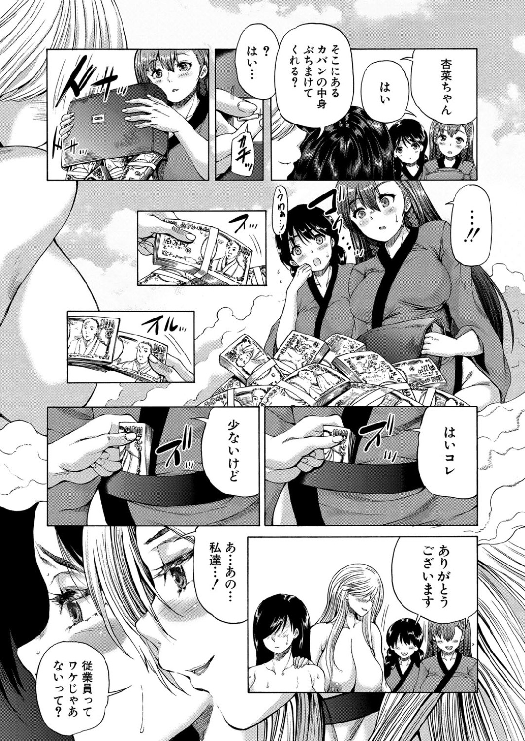 【エロ漫画】【エロ漫画】黒髪ロングの爆乳なお姉さんにいきなり強引なキスを交わされてしまった少年が巫女服姿の彼女の熟れた花びらに竿を挿入させられて筆下ろしされちゃう【和原ヨウ：褐色少年、筆下ろし村へいく】