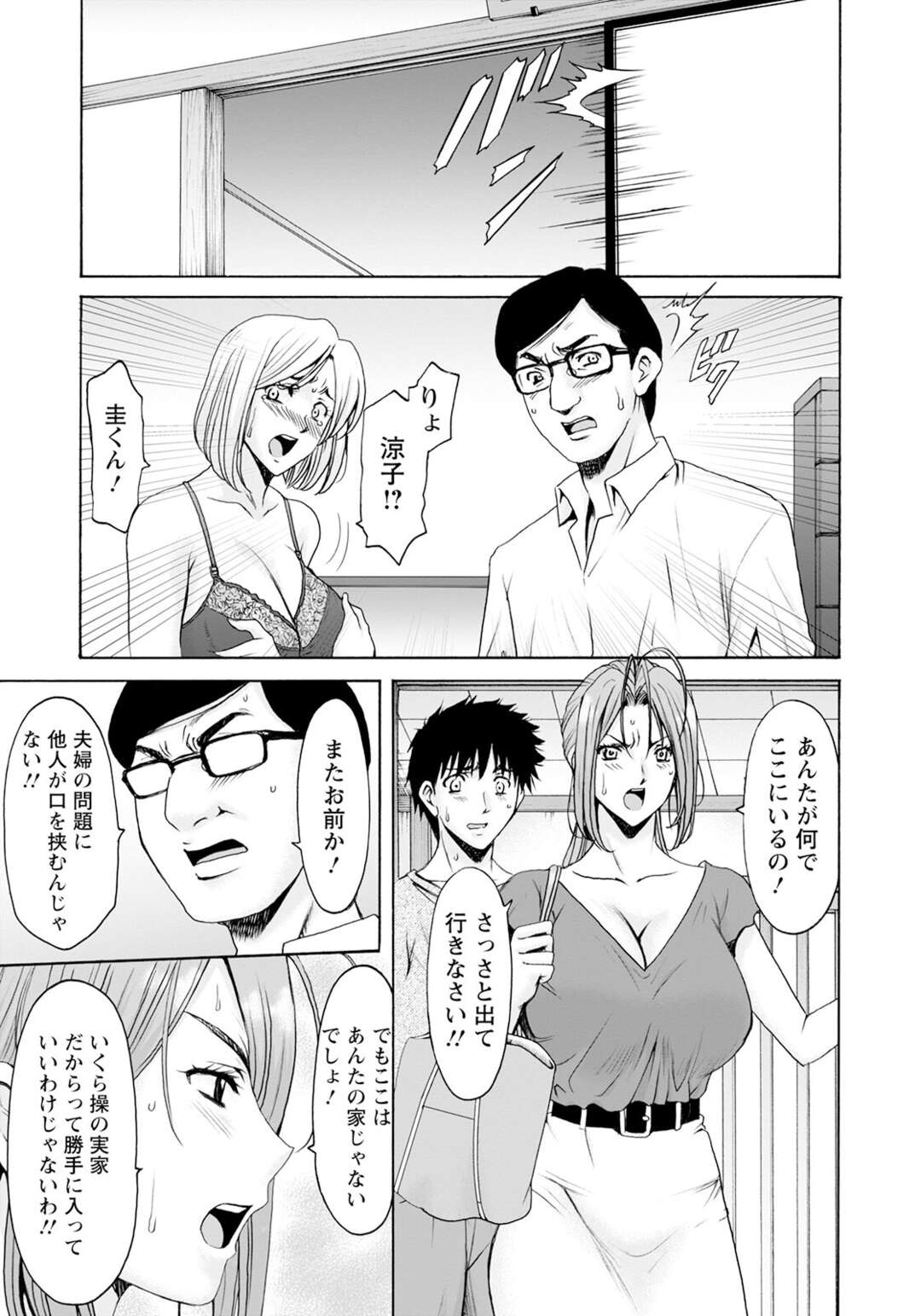 【エロ漫画】【エロ漫画】旦那のセックスを見せつけられ誘惑しちゃう叔母さん…ベロチューして手マンやバックで生ハメいちゃラブセックスしちゃう【星野竜一：真夏の楽園】