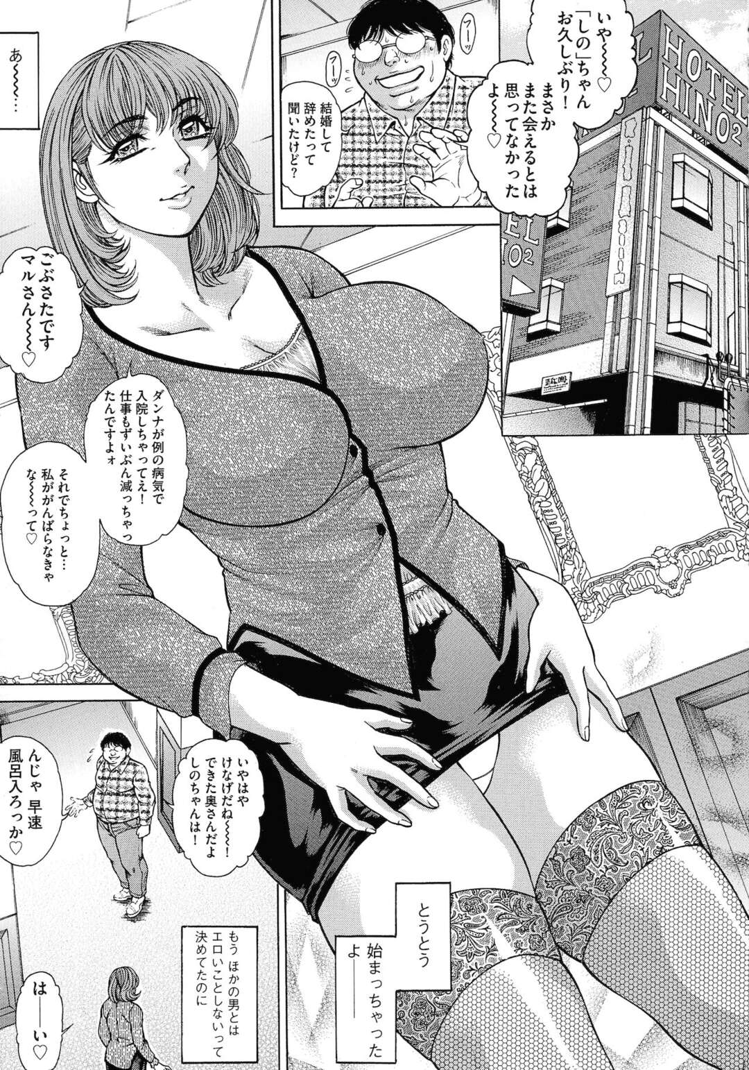 【エロ漫画】【エロ漫画】生活費と旦那のためにデリヘルで働く巨乳人妻…昔働いていたデリヘル店に復活して入る。元常連さんとイラマチオでぶっかけられ、バイブ攻めと連続射精で口内射精！旦那のことを想いながらアクメ堕ち！【飛野俊之：デリ妻SHINOさん・全オプOK】