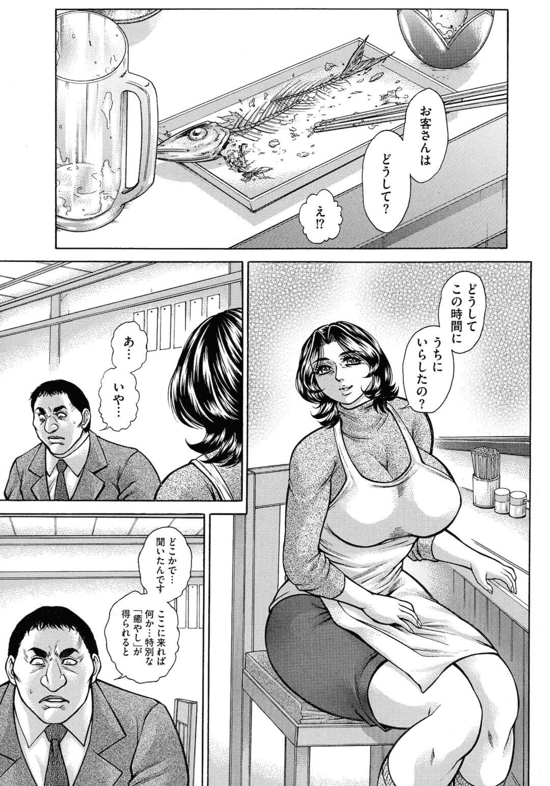 【エロ漫画】【エロ漫画】男を成仏させるためにヤりまくる爆乳お姉さん。淫乱ドスケベで従順な彼女は彼にハードピストンで膣とアナルを犯されては中出しされまくる【飛野俊之：Relived〜癒やし〜】