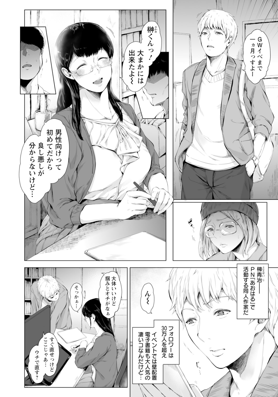 【エロ漫画】後輩にいきなりキスされロマンチックなムードに♡【真夜中足穂：彼女たちの楽園】