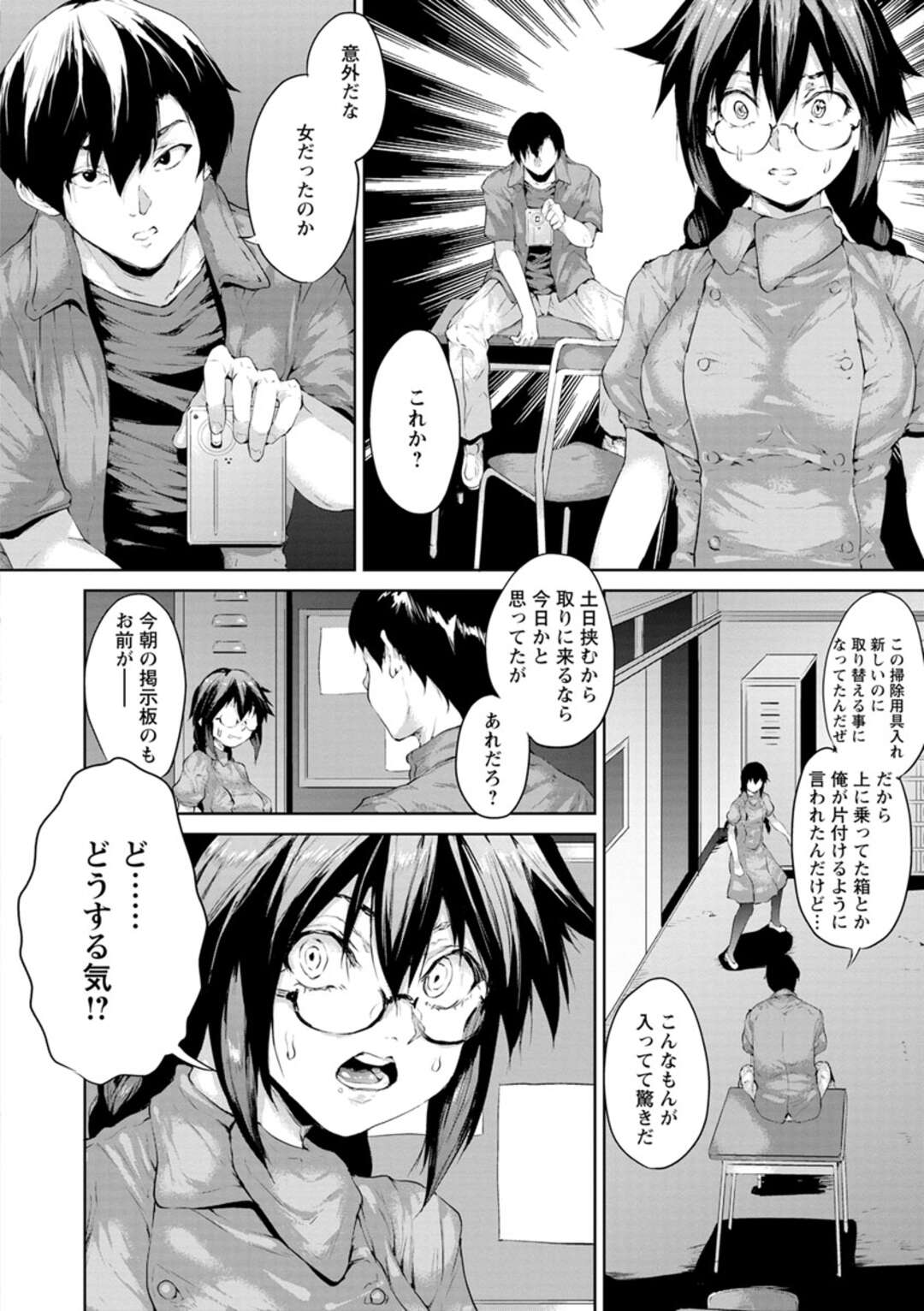 【エロ漫画】【エロ漫画】学校の教室で無理やり手でおまんこを触られる【黒小枝：蜘蛛の学園～Part 3～】