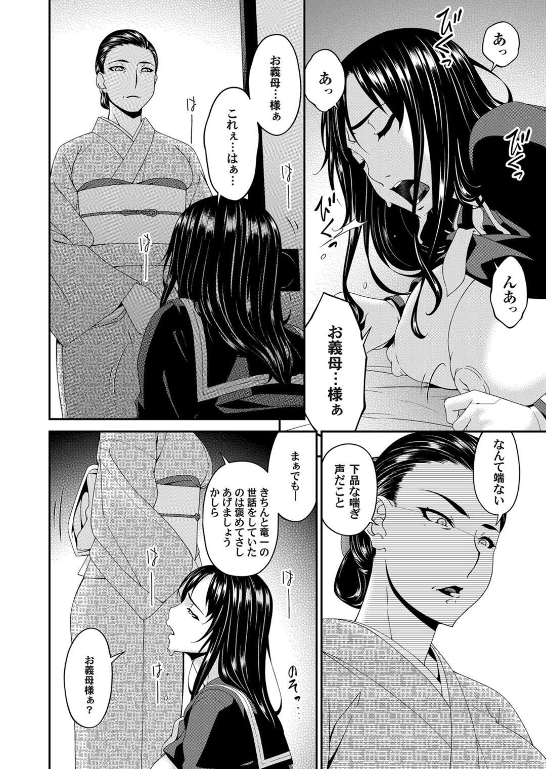 【エロ漫画】【エロ漫画】デカいチンコにヤラれてしまう女子高生【唄飛鳥：MONSTER～part 8～】