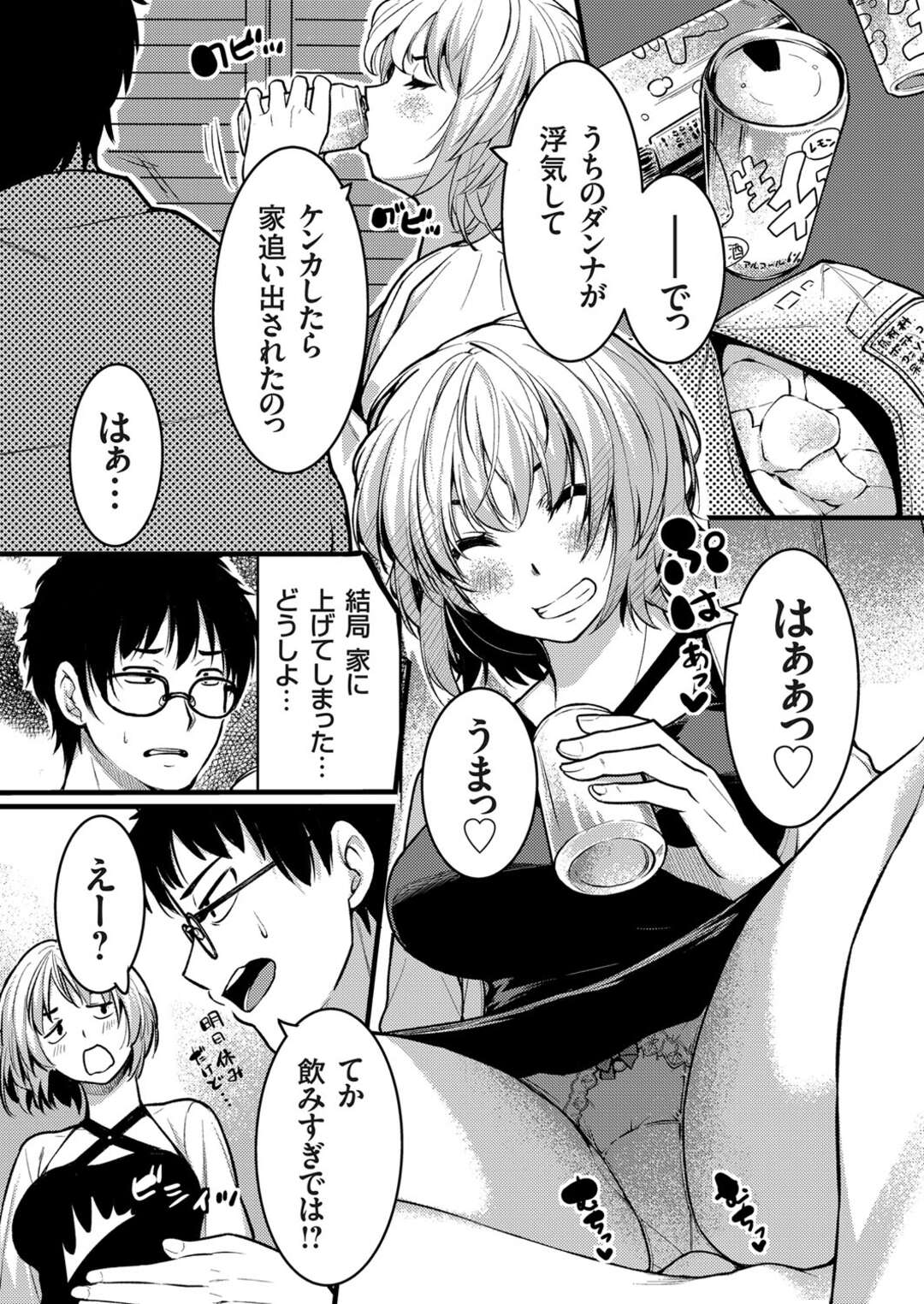 【エロ漫画】近所の若い男の家に行った妻…酔った彼女は完全に発情し、気づかれずにフェラしたり馬乗りになったりと不倫セックス【桐生真澄：ギャルヅマ案件～タガを外した人妻の行動～】