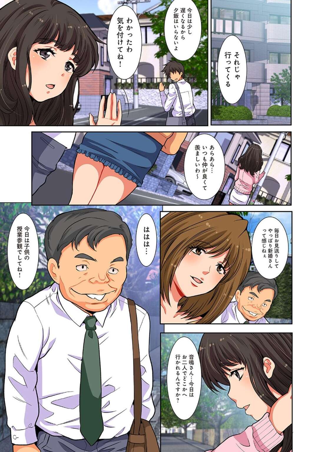 【エロ漫画】目隠しをされて集団で美人妻をイカせる【尾山泰永：汚された人妻ぬるぬるマッサージ倶楽部～第7話 前半～】