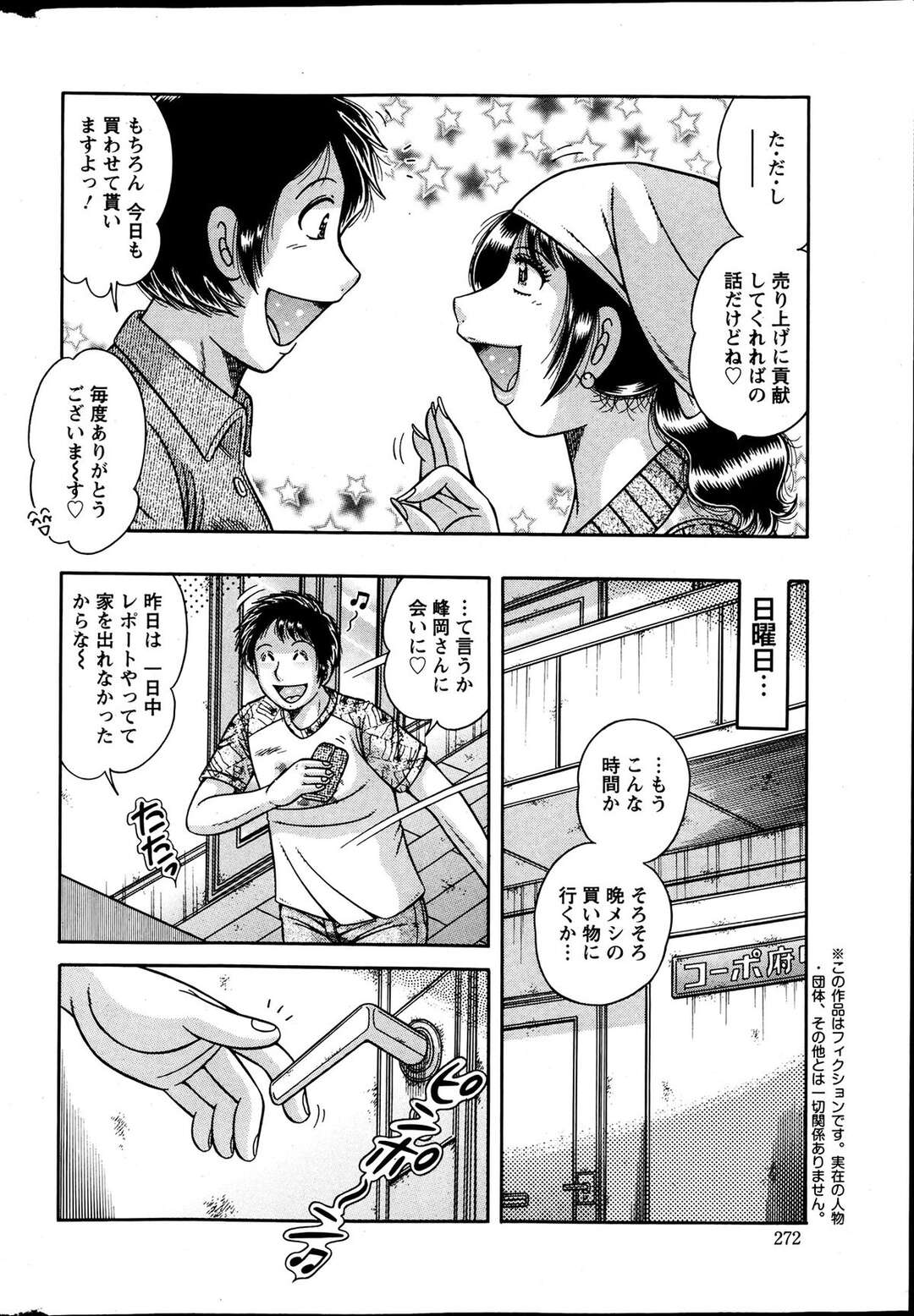 【エロ漫画】【エロ漫画】人妻だけれどおっぱいを触らせる【海野幸：お試しっっ♡】