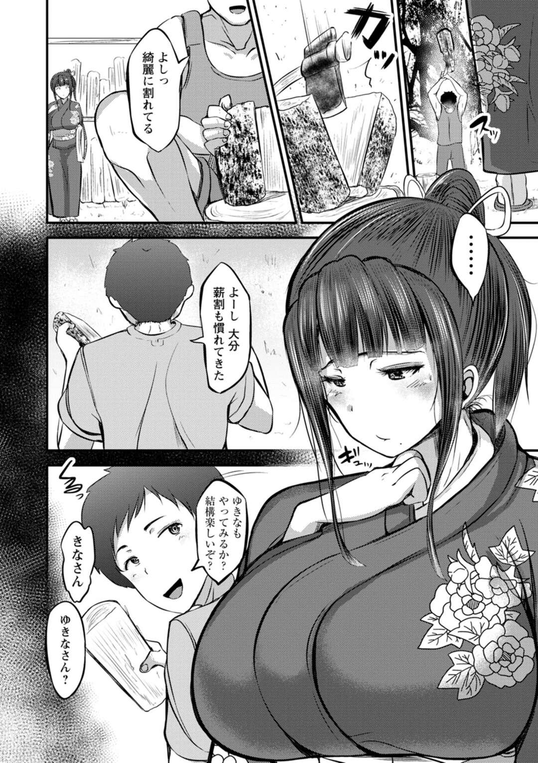 【エロ漫画】【エロ漫画】学生時代憧れだった先輩がコーチをやってるママさんバレーに通ったら学生時代には恥ずかしくてできなかったこと全部できちゃった若妻【ヨッタン：略奪愛】