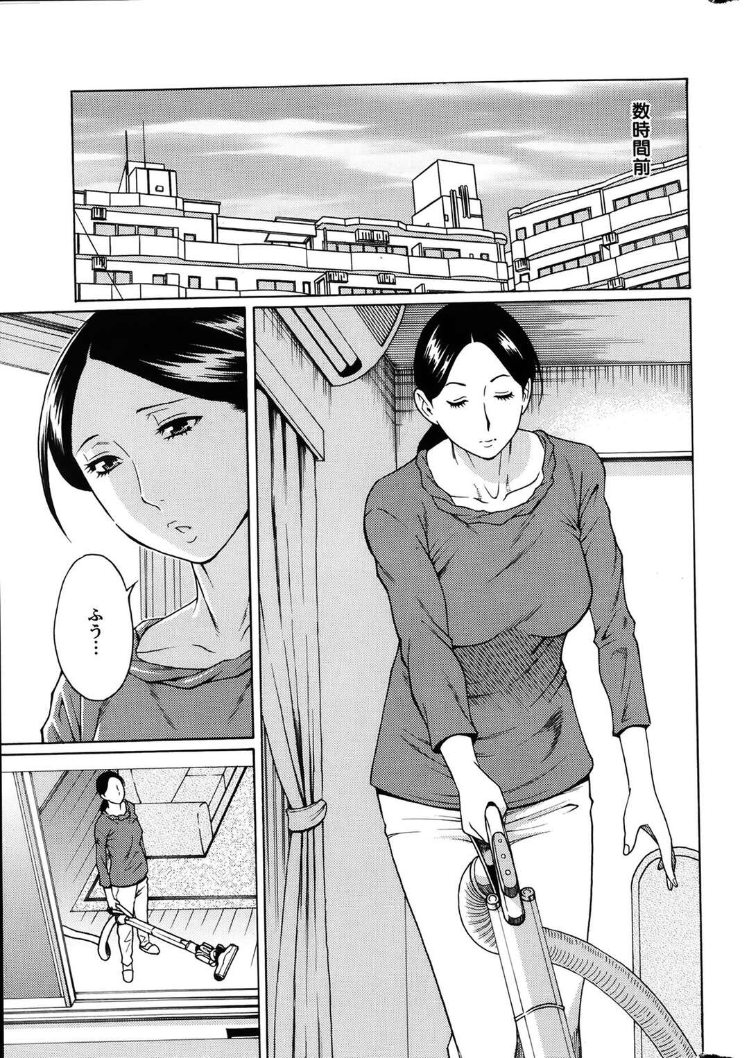 【エロ漫画】管理人に愛を求める人妻。マン汁をどうにかしてもらうことに！【タカスギウ：マダムパレス～第１話～】