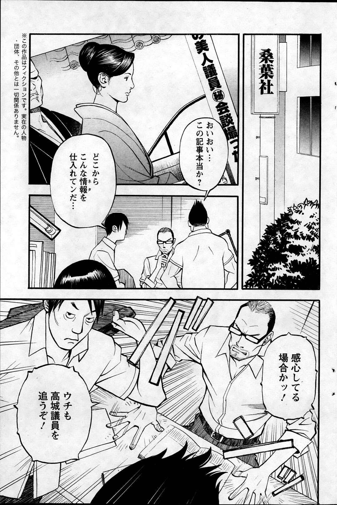 【エロ漫画】【エロ漫画】美女はいつもお金持ちのボスにすぐセクハラされる日々！【十六夜清心：淫Y赤絨毯〜第7話〜】