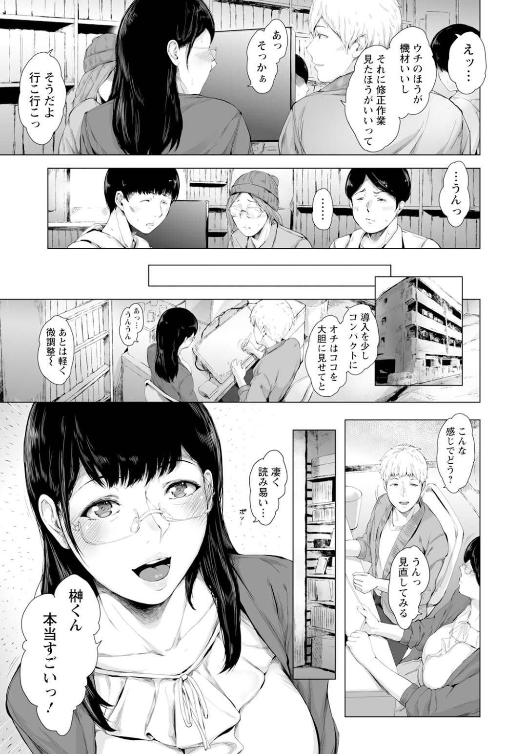 【エロ漫画】【エロ漫画】後輩にいきなりキスされロマンチックなムードに♡【真夜中足穂：彼女たちの楽園】